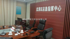 天津市某區(qū)政府成功驗(yàn)收我司4G無線應(yīng)急